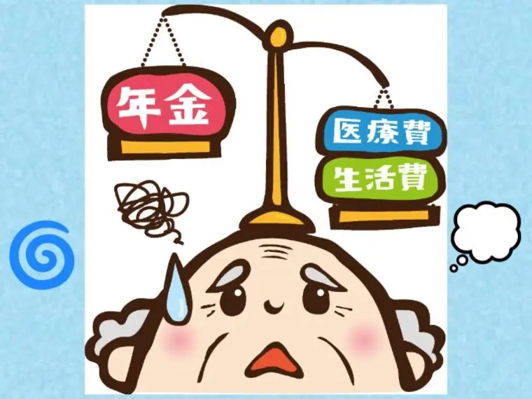【配当金生活】老後問題を解決してくれる自作年金