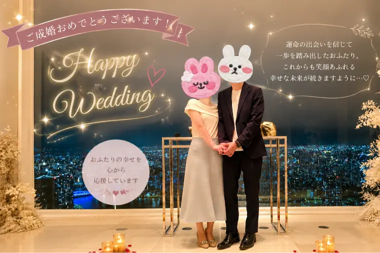 【ma cherry】　ご成婚者の幸せのお裾分け　30代