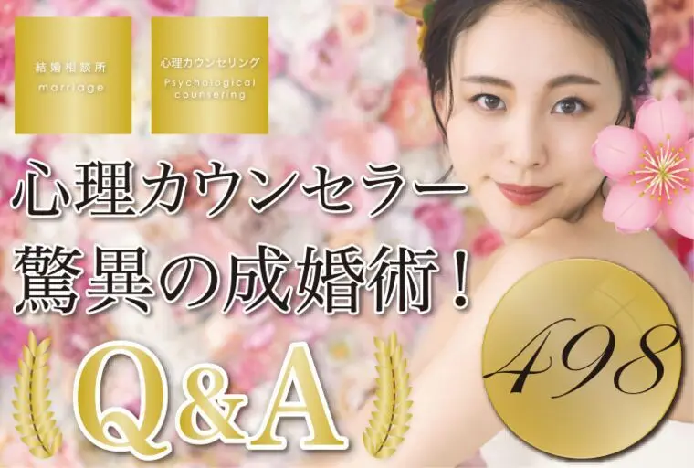 女性必見！成婚することと幸せになることは同じじゃない😊