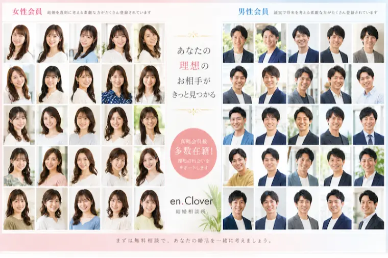 【初心者🔰ガイド】相談所って、どんな所？！～登録会員編