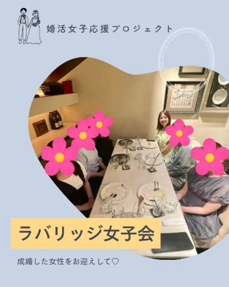 「婚活女子応援プロジェクト」Vol.2を開催しました🍰