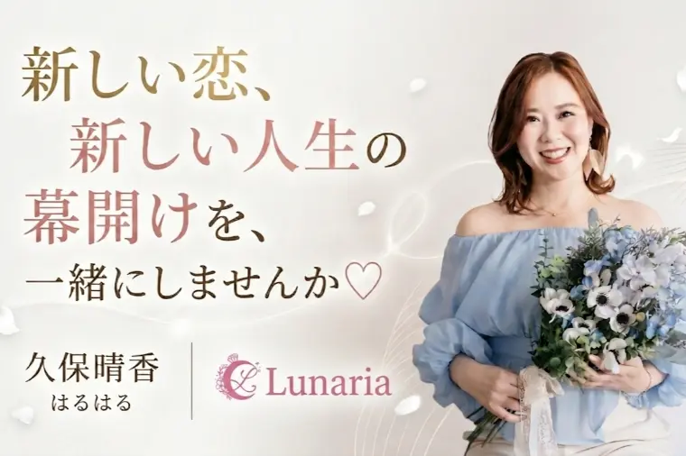 婚活サポートで大切にしていること