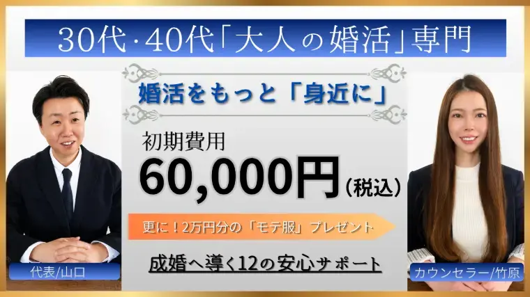 札幌結婚相談所 かち婚～婚活サロン～「女性が結婚相手に求めることベスト5！」- 2