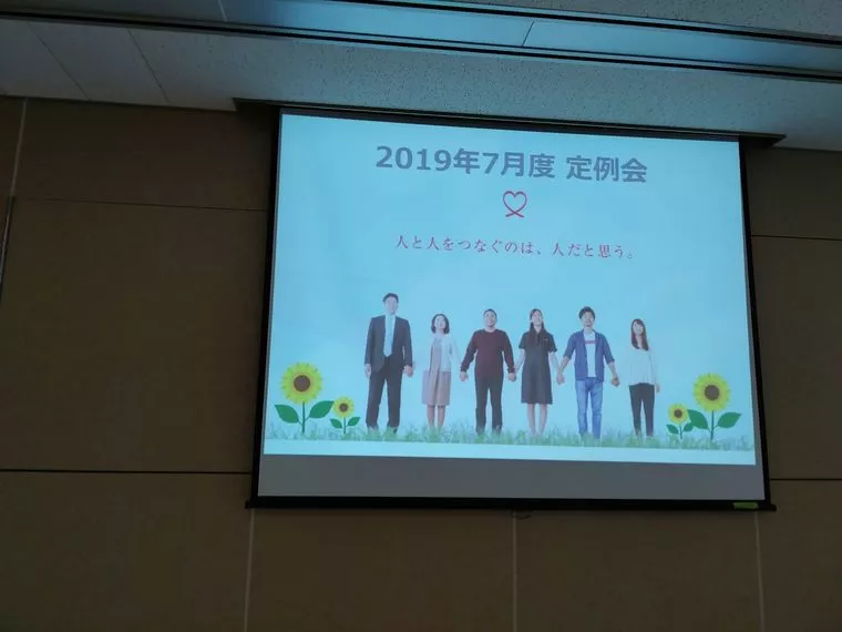 2019年7月関西定例会なう。