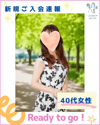 ライフデザインラボ 青い鳥「《新規ご入会速報：もしかしてアイドルですか💗》」- 2