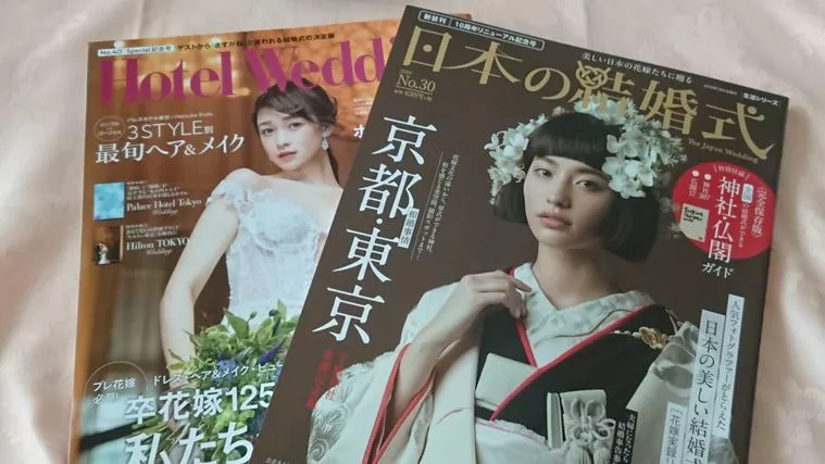 京都でウェディング