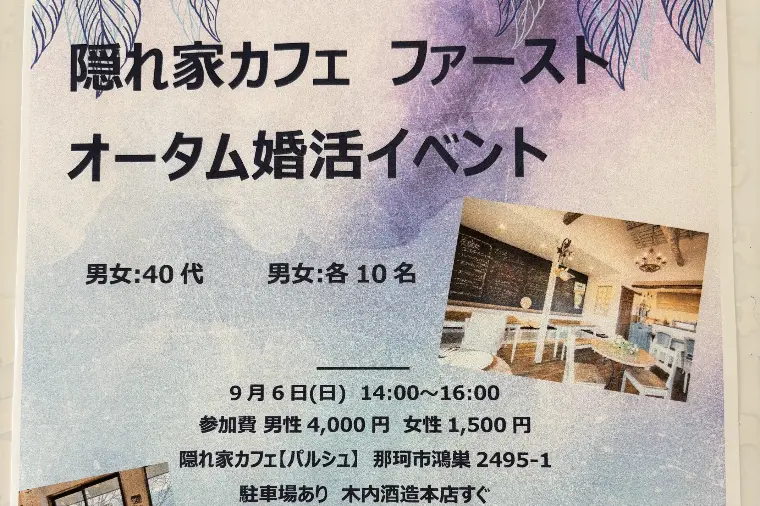 対面で選ばれる人になれる イベントで好印象を作るコツ
