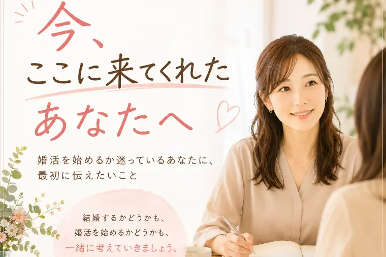 今日ここに来てくれたあなたへ