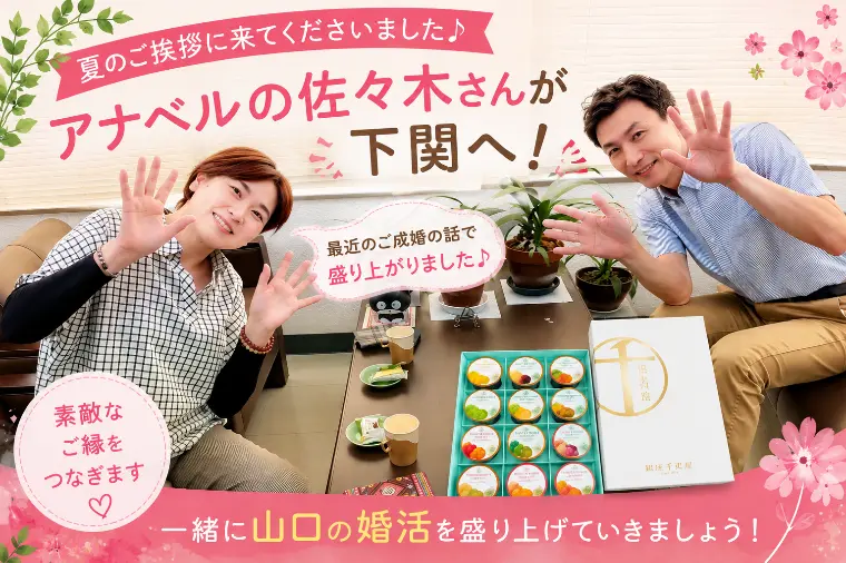 「Annabell」の佐々木さんがサンハーモニーに✨