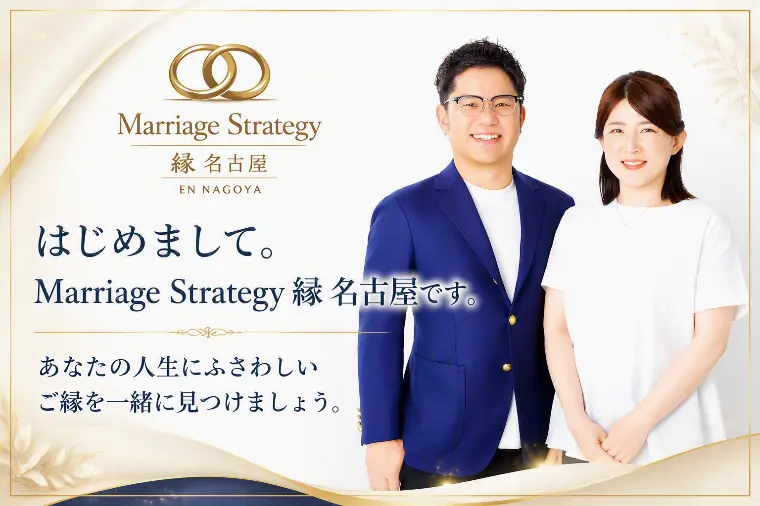 仕事も婚活も妥協したくないあなたへ