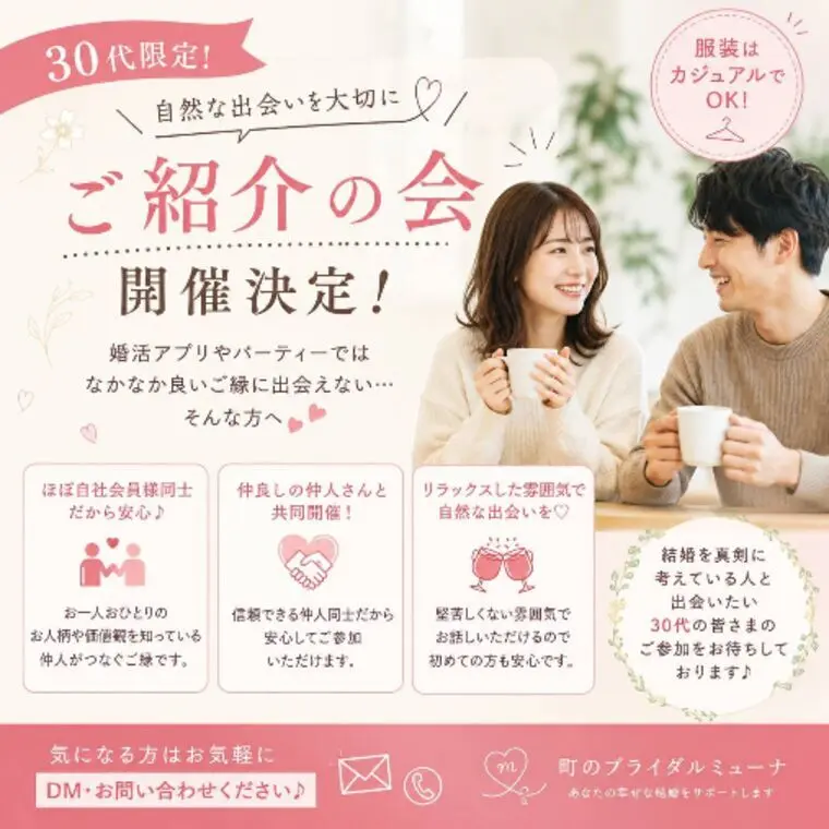 本日はご紹介の会！男性５名！女性７名♡