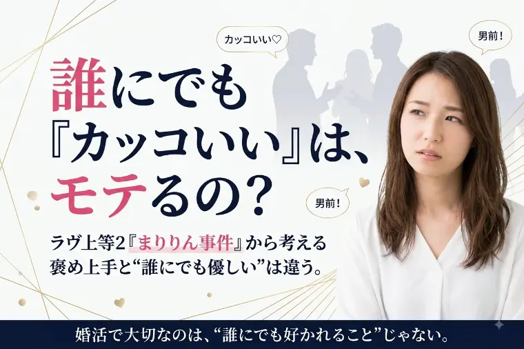 ラヴ上等2「まりりん事件」