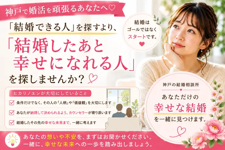 「結婚できる人」を探すより、「結婚したあと幸せになれる人