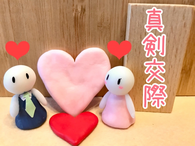 ハートステーション　幸和「真剣交際から成婚率85％。15％のカップルは。」- 2