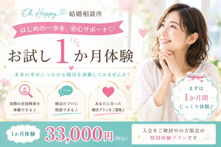 今年もあと4か月。婚活、まだ間に合います。