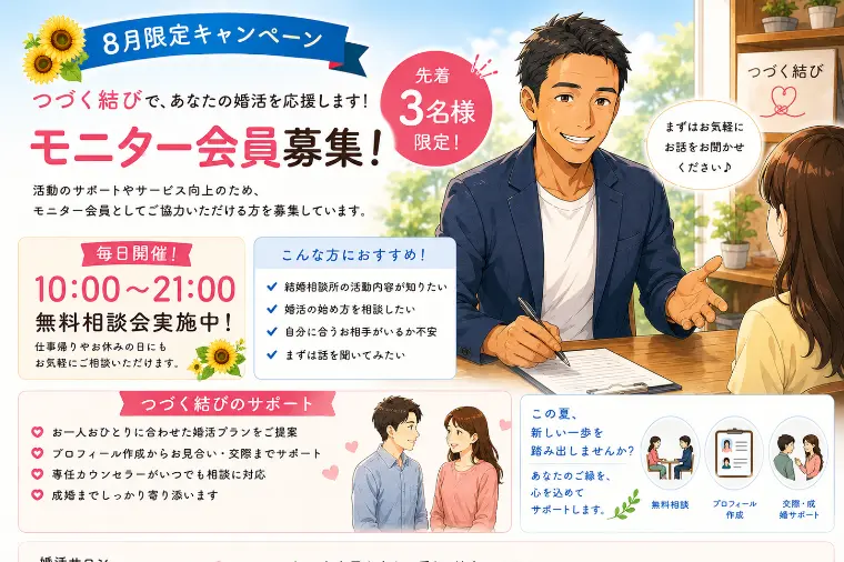 8月限定キャンペーンのお知らせ🌻