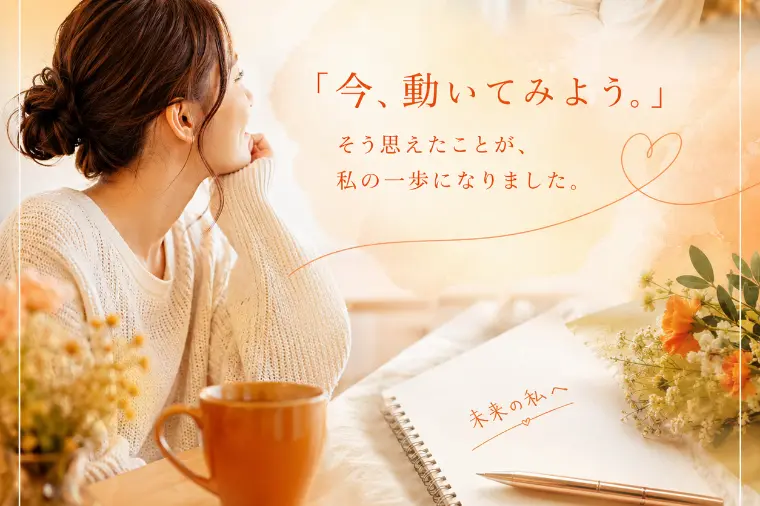 入会を決めたキッカケ――2年越しに、もう一度婚活を