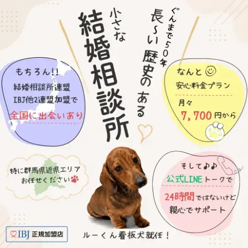 ハートステーション　幸和「忘れられない過去の恋愛、ありませんか？①」- 6
