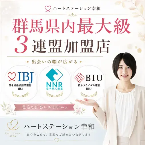 ハートステーション　幸和「忘れられない過去の恋愛、ありませんか？②」- 6