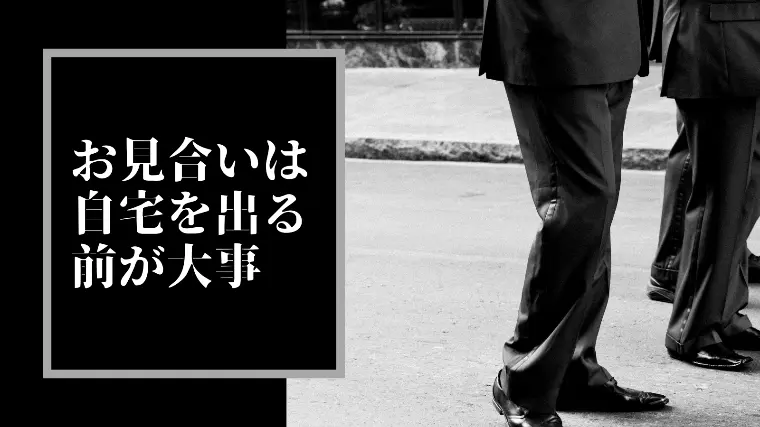 【男性編 婚活マナー #1】仙台