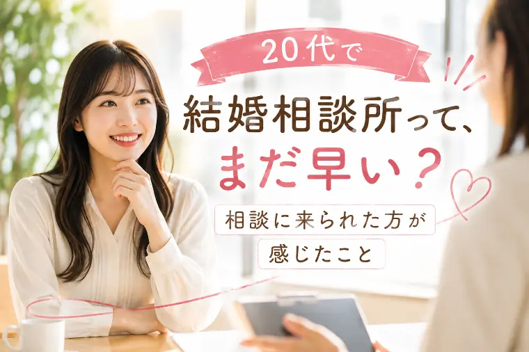 ２０代の方のご入会が増えています