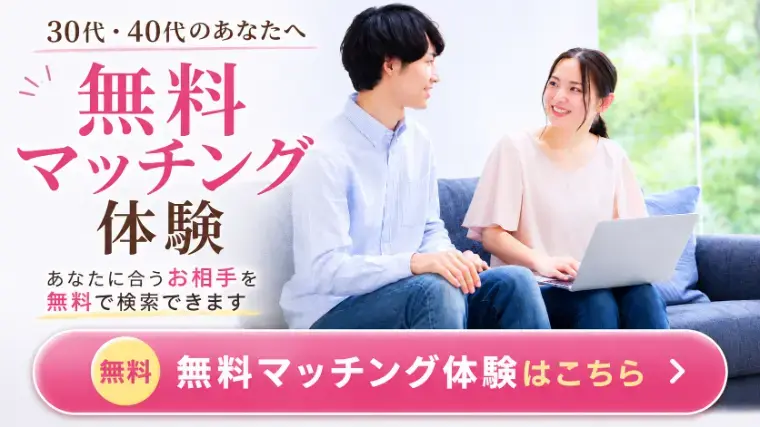 アイズストーリー「【30代女性】アプリ婚活に疲れたら｜安城・西三河」- 2