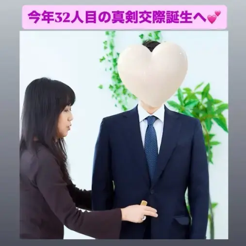 LOVE＋FIT　結婚相談所「32人目！真剣交際が続々誕生💓ハイスぺ弁護士交際4カ月」- 3