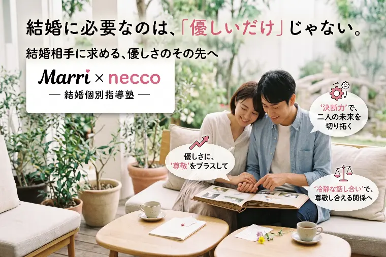 「優しさだけ」じゃない