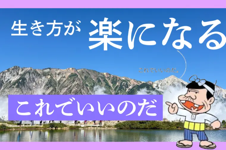 自己肯定感を高める婚活の考え方とは