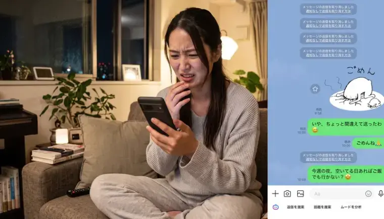 Palette Link「本音がダダ洩れ！脈ナシ男が送るLINEの共通点」- 2