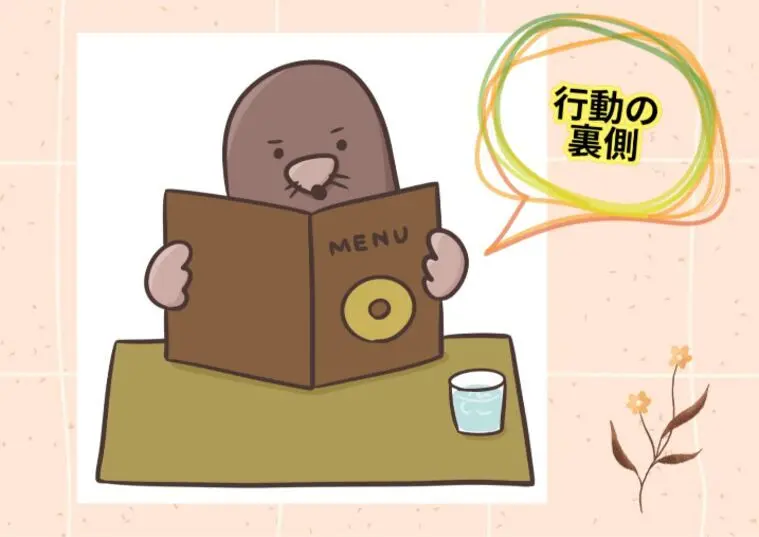 【心理】婚活の場面で見える“行動の裏側”について