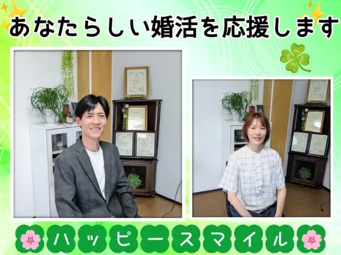 ハッピースマイル「【心理】婚活の場面で見える“行動の裏側”について」- 5