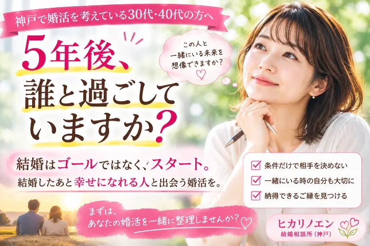 「結婚したい。でも結婚相談所に行くほどでは…」と思ってい