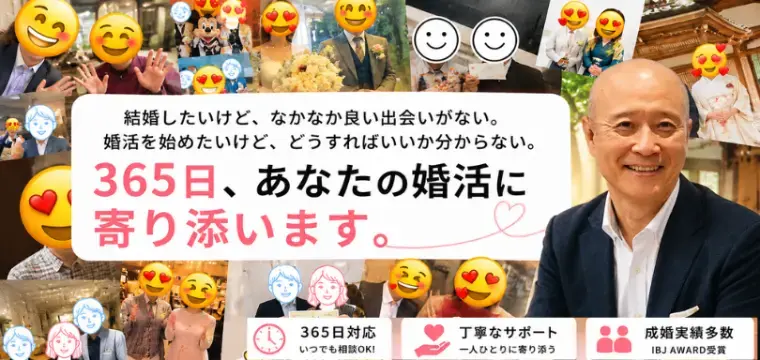 プラスKOU「20代から結婚相談所は早い？福岡で婚活を成功させる7つ」- 2