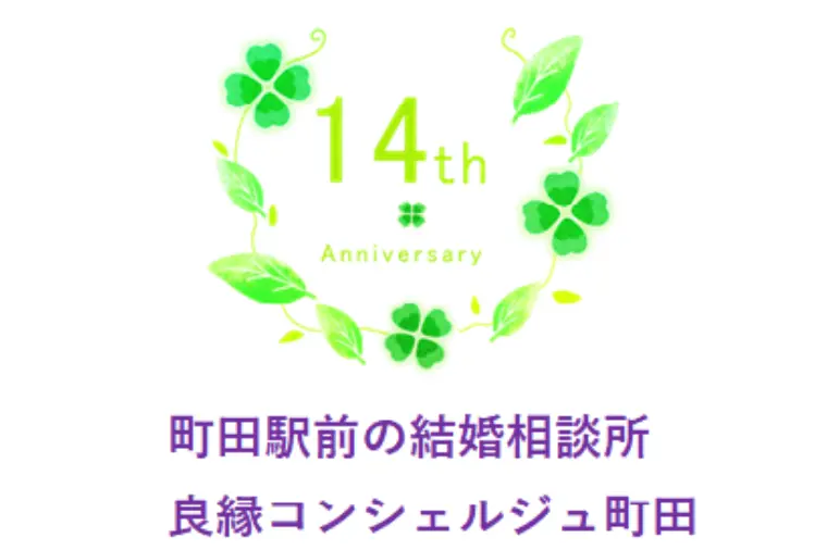 №1835　本日、開業14周年になりました！