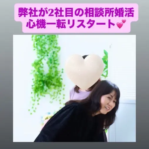 LOVE＋FIT　結婚相談所「33人目の真剣交際💓静岡在住女性会員×ハイスぺ年下男子」- 3