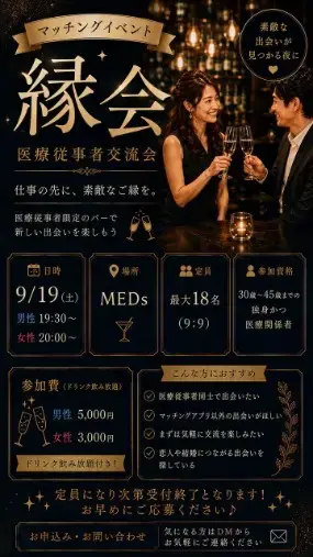 婚らぼ「★最新★婚活パーティー情報」- 3