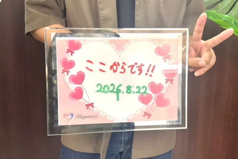 ゴールではなくやっとスタートラインに立ちました(^^♪