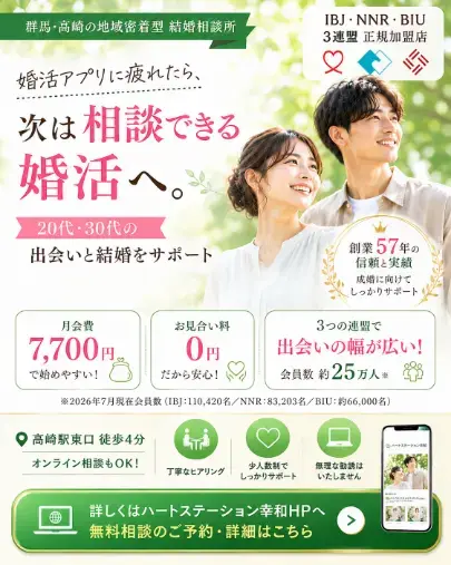 ハートステーション　幸和「「他人軸」に疲れたら。八重の部屋☆成婚カウンセラー八重」- 6
