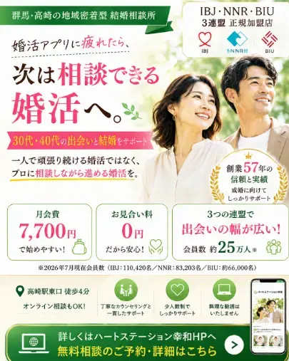 ハートステーション　幸和「仕事優先で逃す婚期。八重の部屋☆成婚カウンセラー八重」- 6