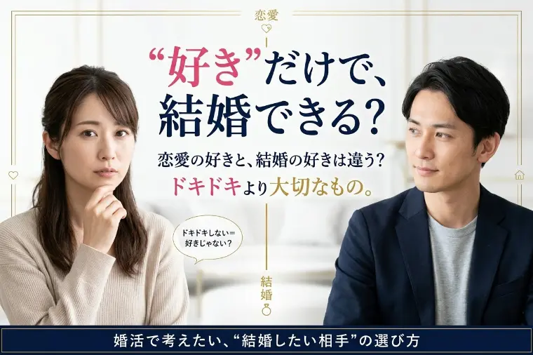 『Tシャツが乾くまで』に見る、恋愛と結婚の「好き」は違う