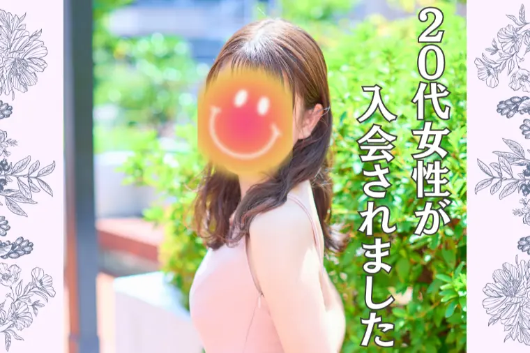 優しさと聡明さをあわせ持つ20代女性が婚活スタート
