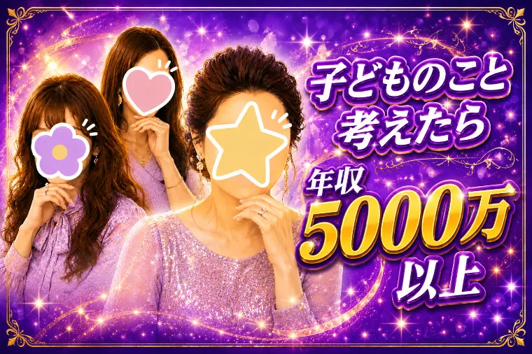 年収5,000万円以上の男性に選ばれる女性5つの共通点