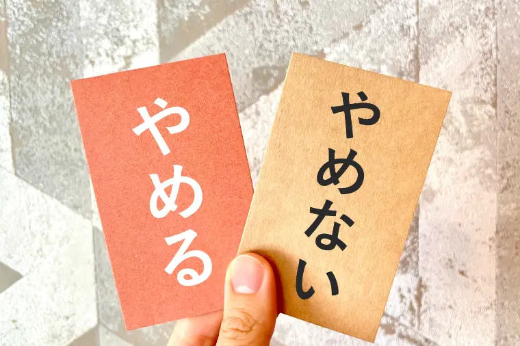 結婚相談所が合わないと感じたら①