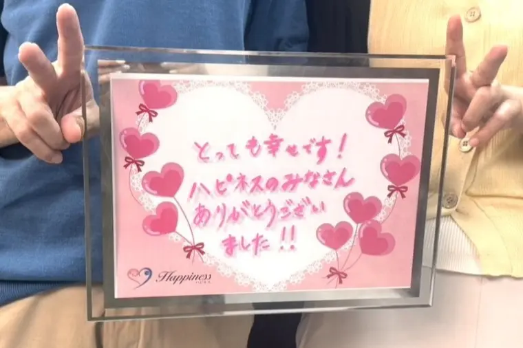 運命の人が来た！彼の一目惚れから始まったご成婚です🌟
