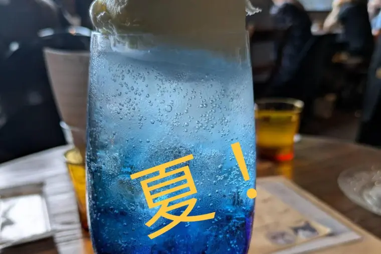 『デート中の写真』
