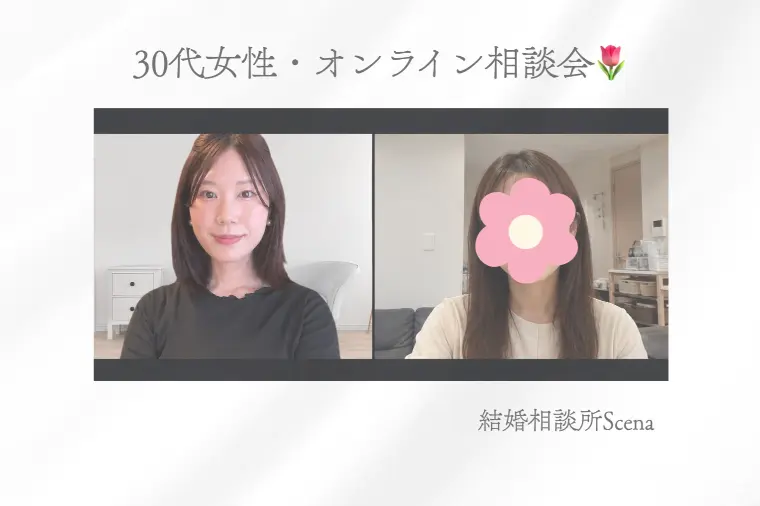 「まだ大丈夫」が婚活を遠ざける？30代女性の結婚について