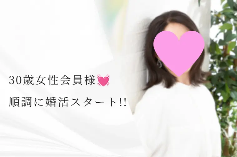 【新規会員様紹介】30歳女性会員様、環境を変えて再始動