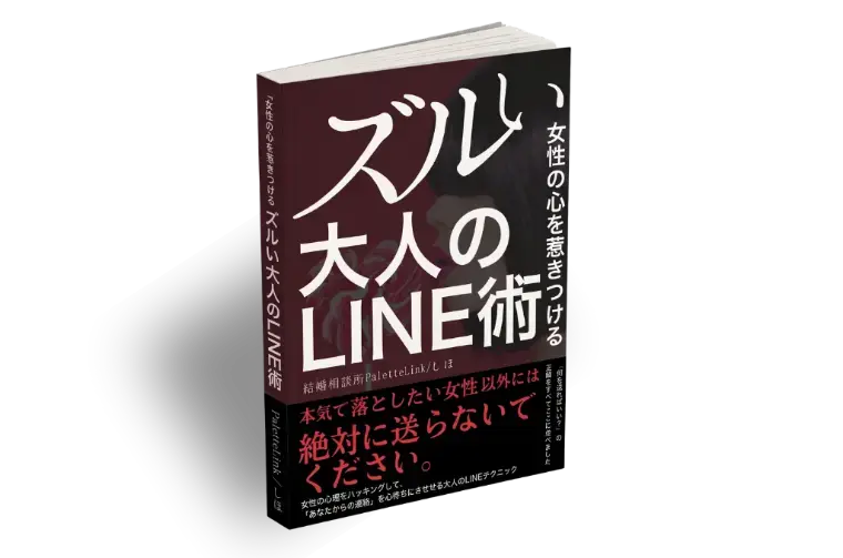 Palette Link「「どっちでもいいは」絶対NG！モテる男の即決ルール」- 4