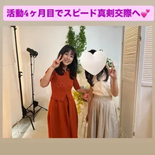 LOVE＋FIT　結婚相談所「34人目真剣交際は活動4ケ月アラフォー子育て女性さん」- 2